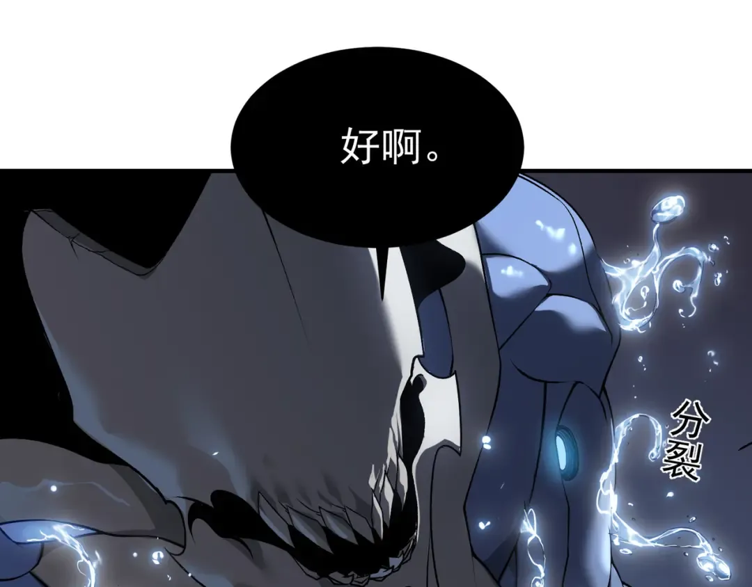 第15话 　流的拼命！ 第167页