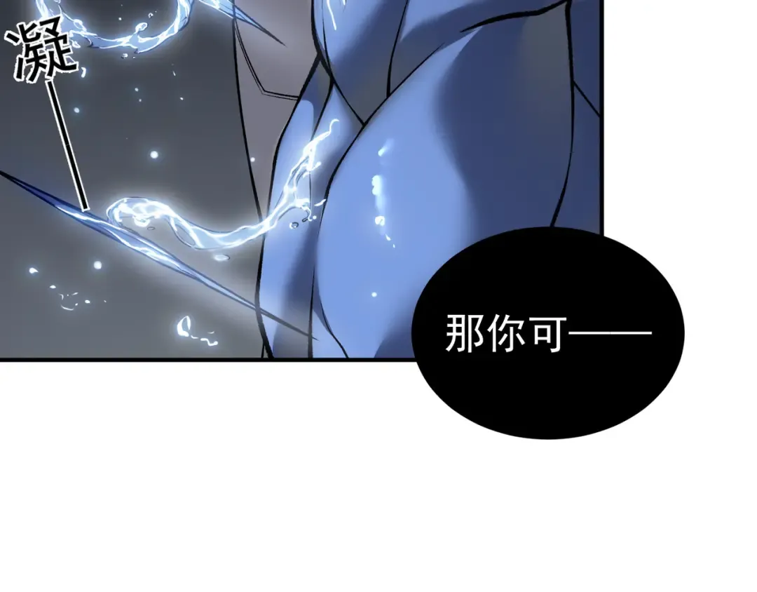 第15话 　流的拼命！ 第169页