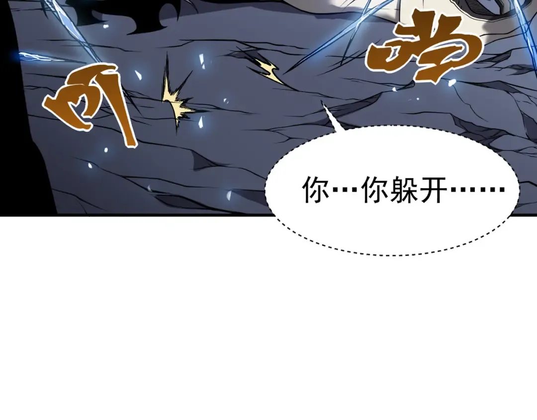 第15话 　流的拼命！ 第182页