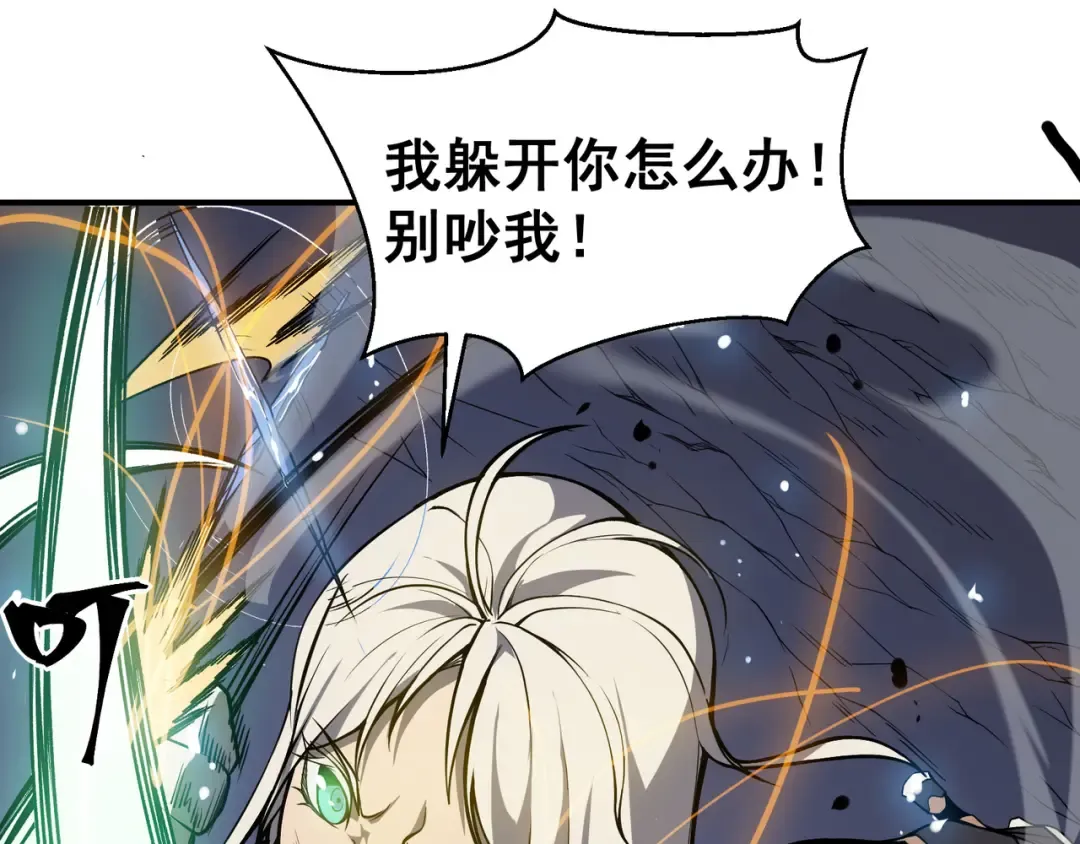第15话 　流的拼命！ 第183页