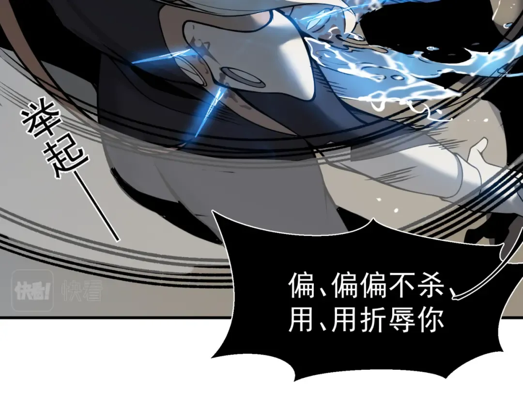 第16话 　期待恶魔的力量！ 第4页