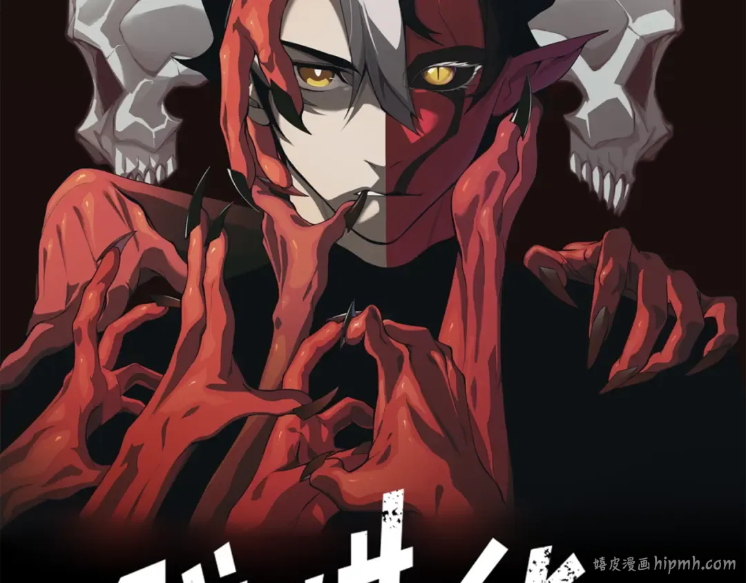 第16话 　期待恶魔的力量！ 第8页