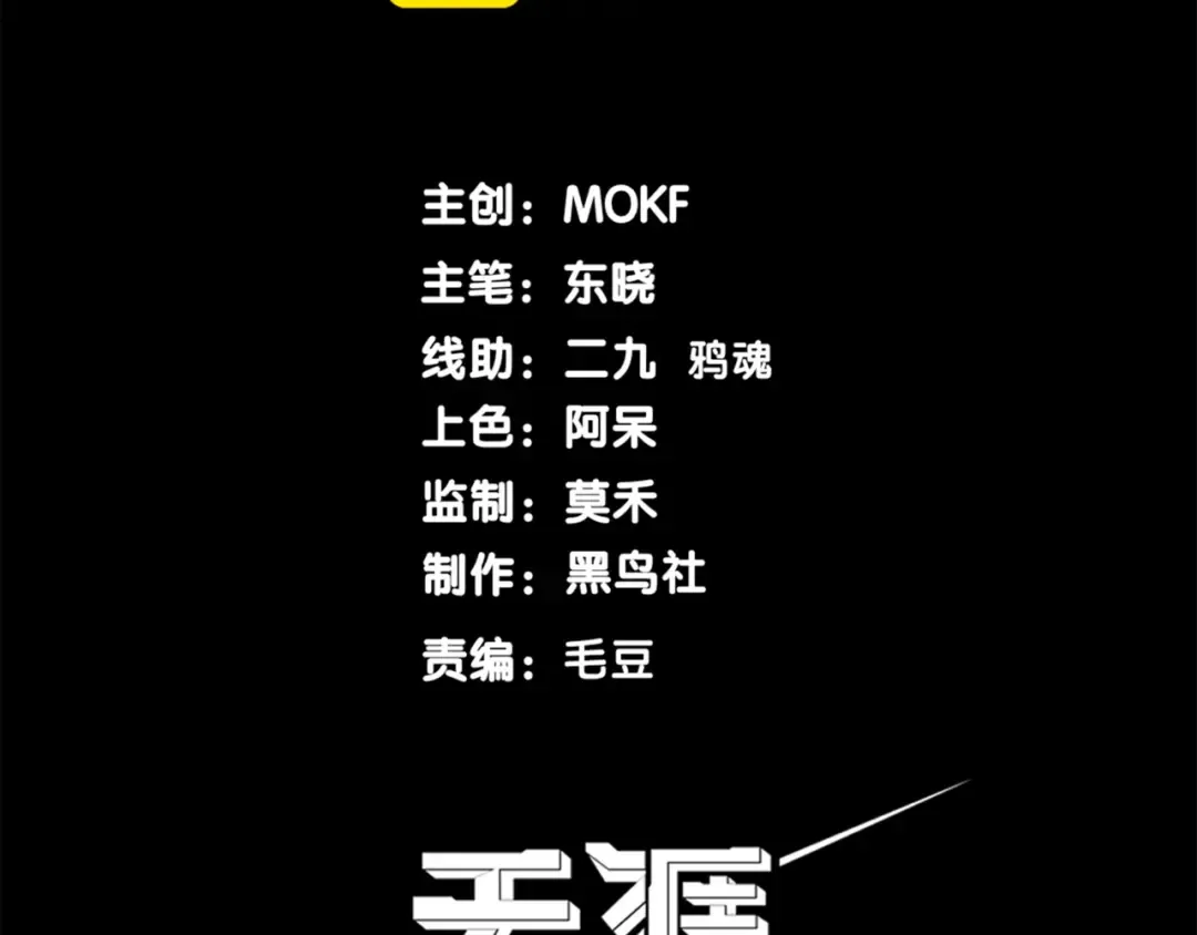 第16话 　期待恶魔的力量！ 第10页