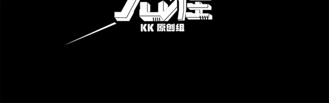 第16话 　期待恶魔的力量！ 第11页