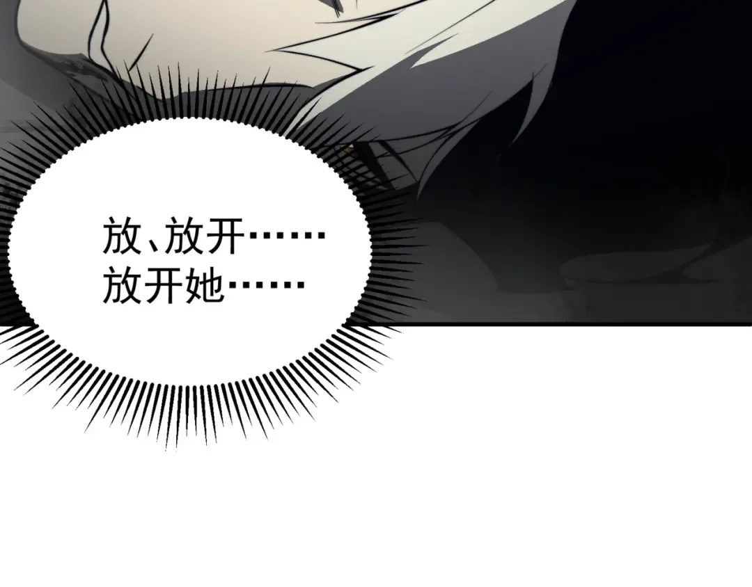 第16话 　期待恶魔的力量！ 第17页