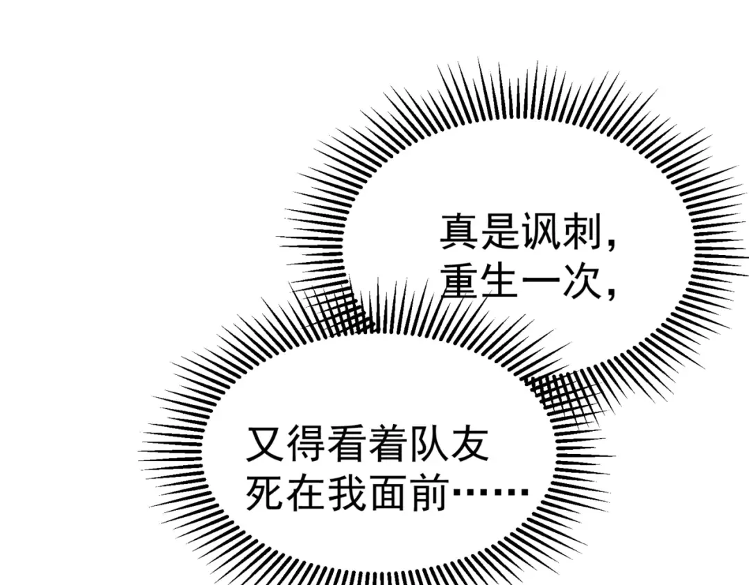 第16话 　期待恶魔的力量！ 第18页