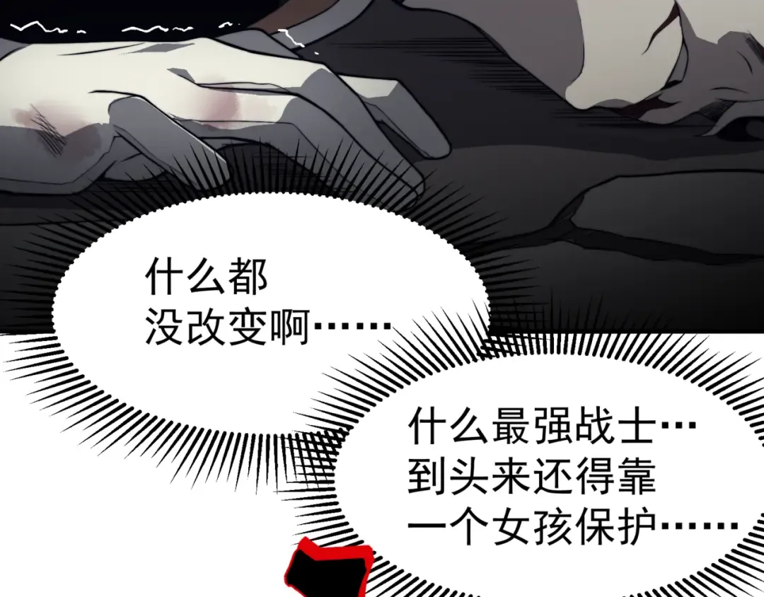 第16话 　期待恶魔的力量！ 第20页