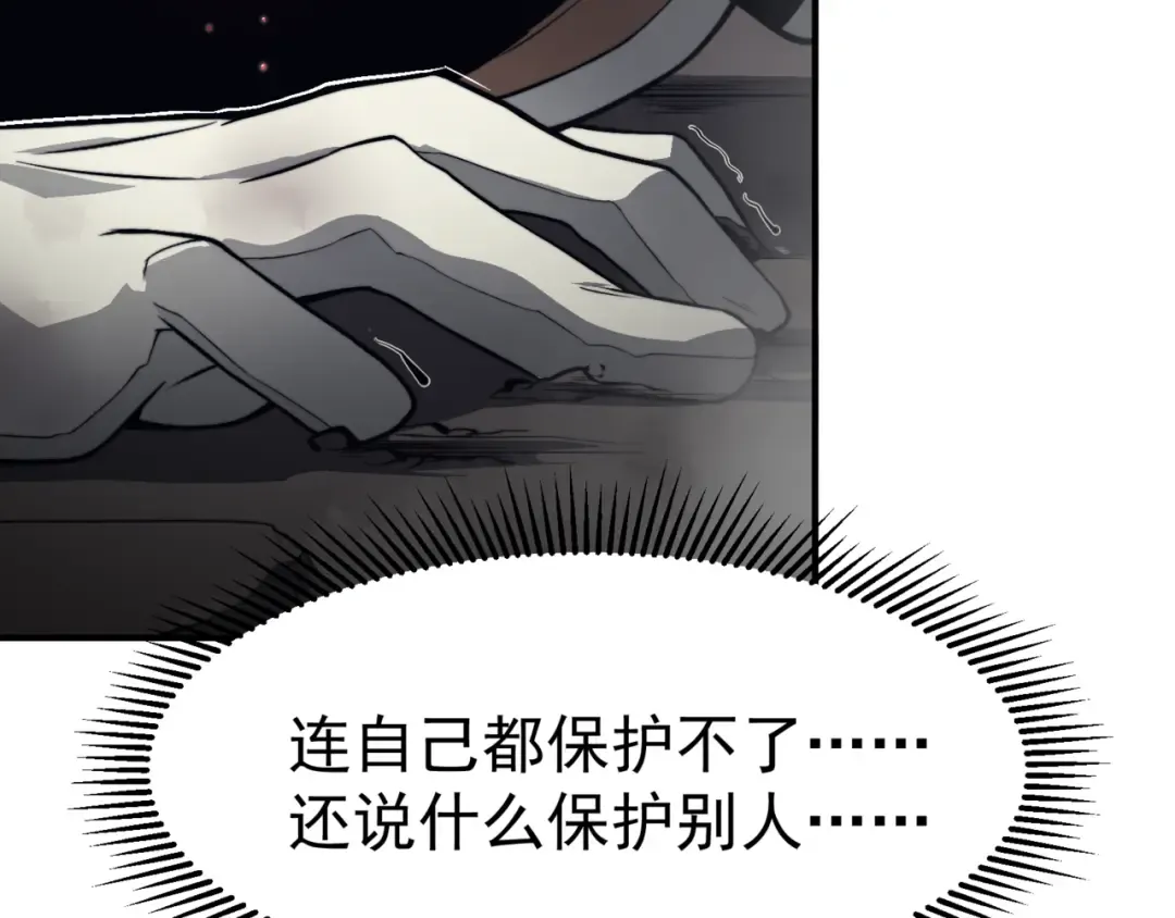 第16话 　期待恶魔的力量！ 第22页