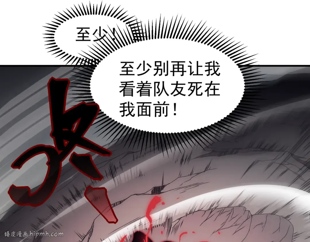 第16话 　期待恶魔的力量！ 第24页