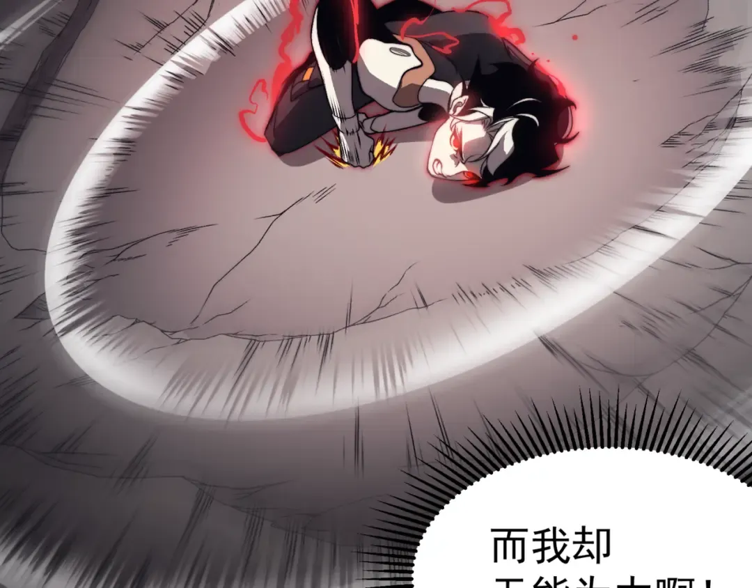 第16话 　期待恶魔的力量！ 第25页