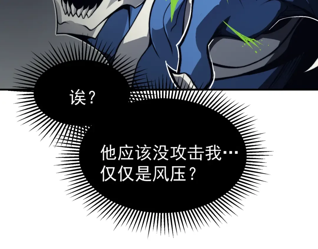 第16话 　期待恶魔的力量！ 第39页