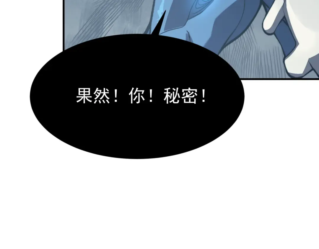 第16话 　期待恶魔的力量！ 第50页