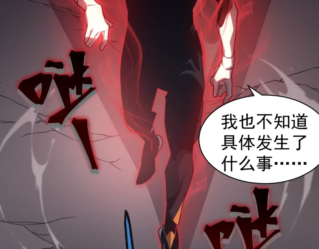 第16话 　期待恶魔的力量！ 第52页