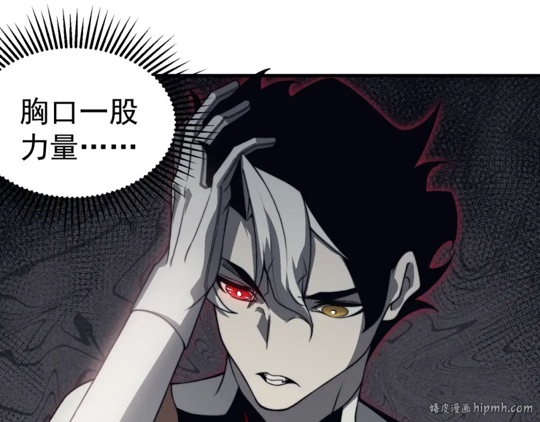 第16话 　期待恶魔的力量！ 第56页