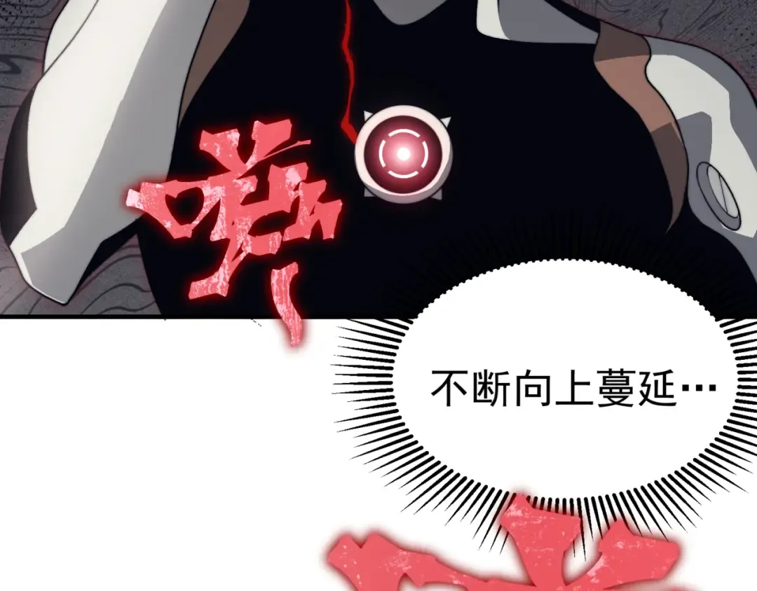 第16话 　期待恶魔的力量！ 第57页