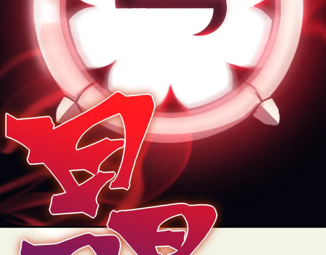 第16话 　期待恶魔的力量！ 第65页