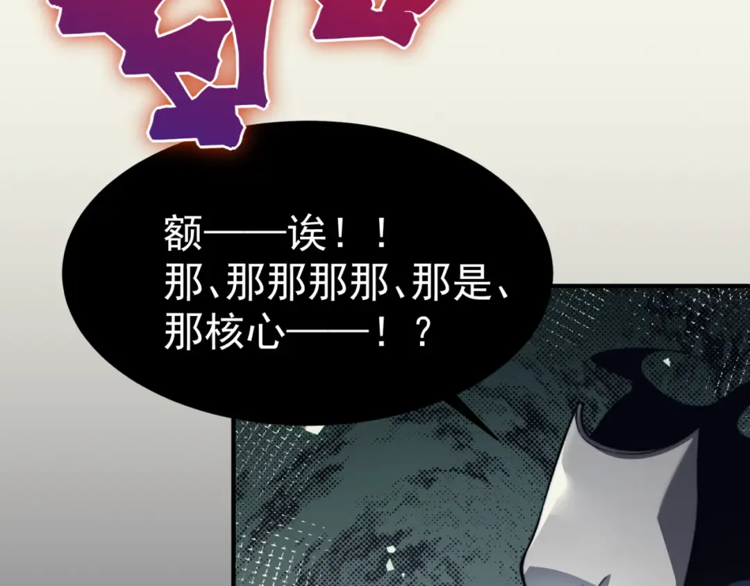 第16话 　期待恶魔的力量！ 第66页
