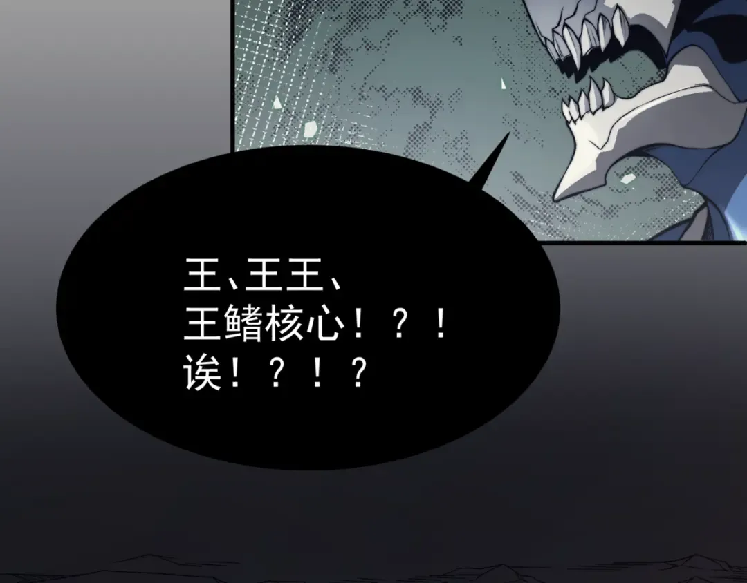 第16话 　期待恶魔的力量！ 第67页