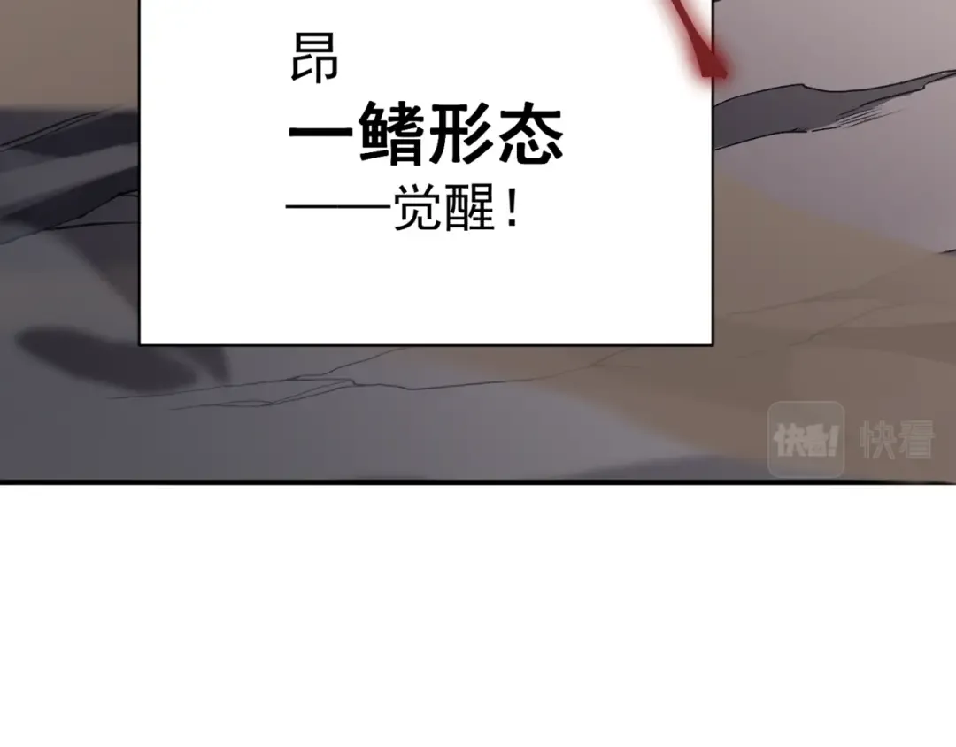 第16话 　期待恶魔的力量！ 第76页