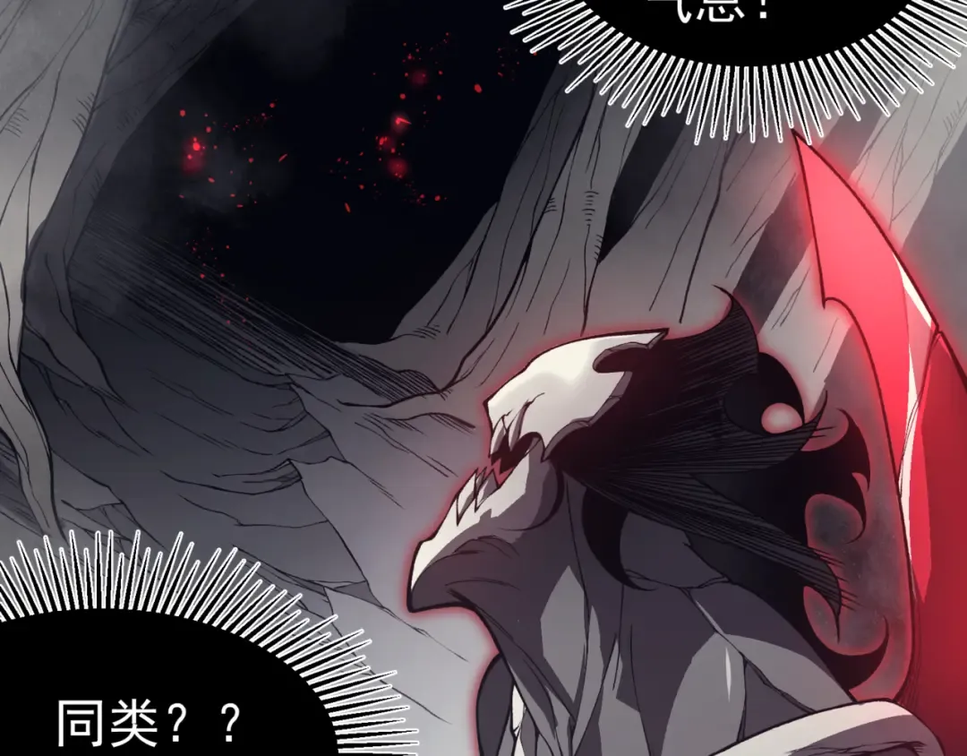 第16话 　期待恶魔的力量！ 第83页