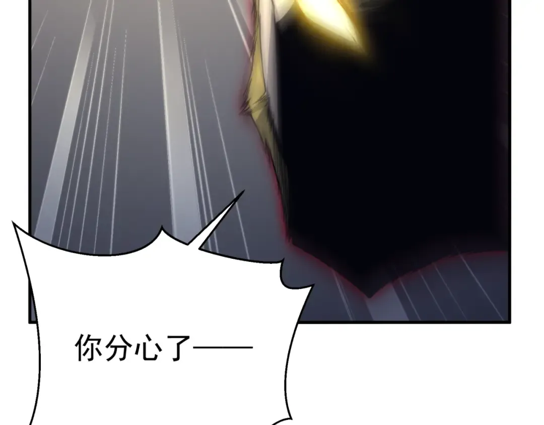 第16话 　期待恶魔的力量！ 第87页
