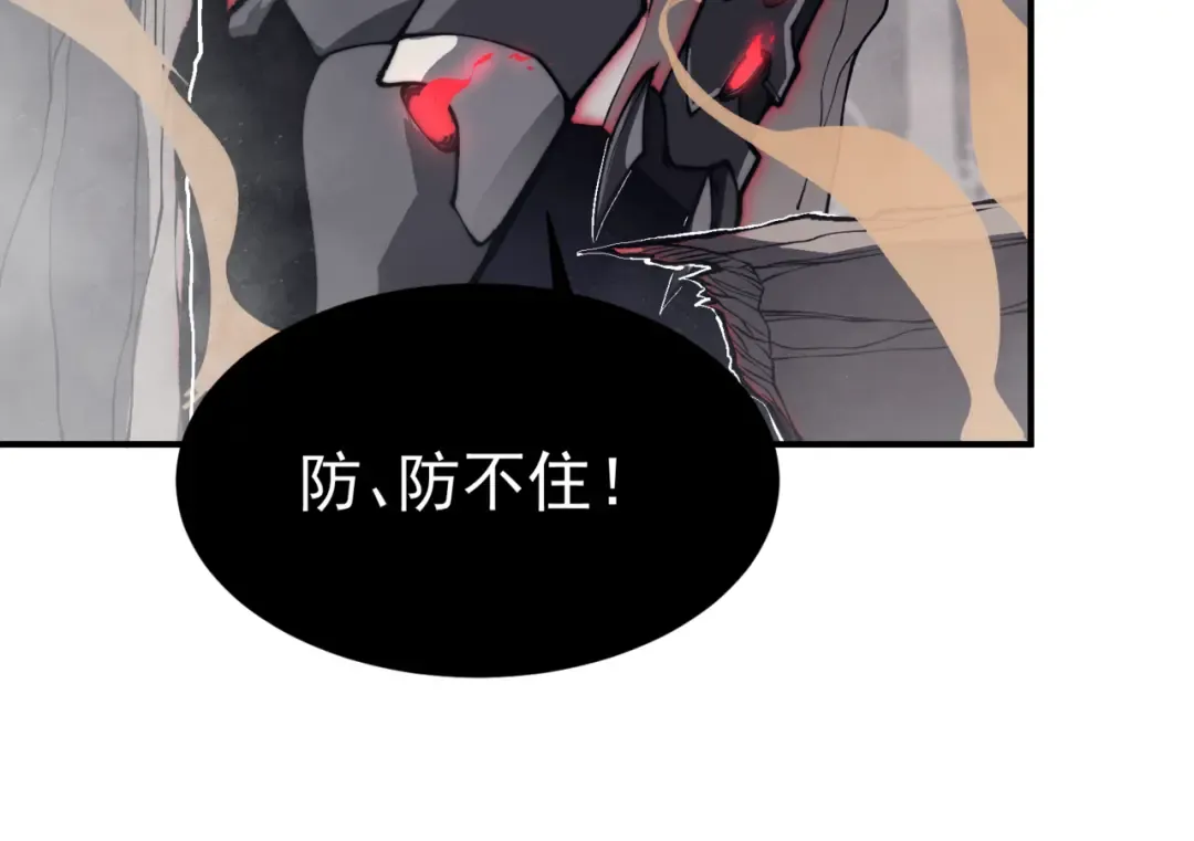 第16话 　期待恶魔的力量！ 第106页