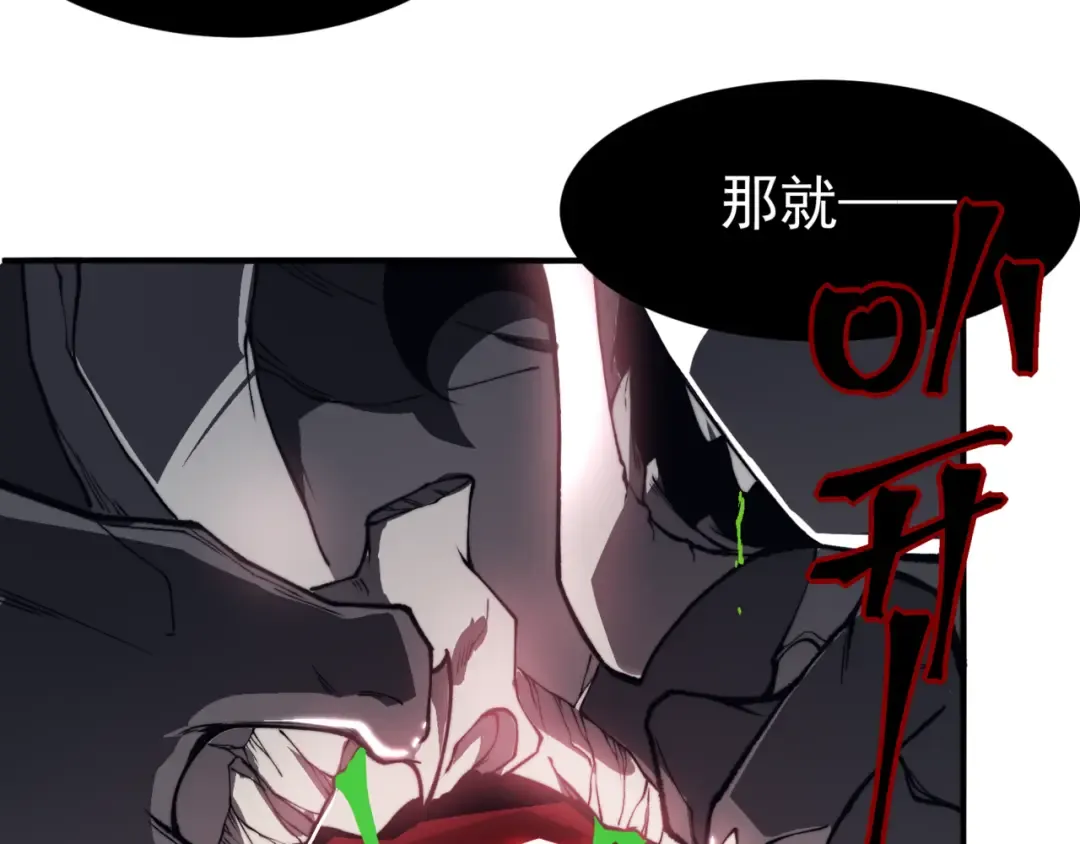 第16话 　期待恶魔的力量！ 第123页