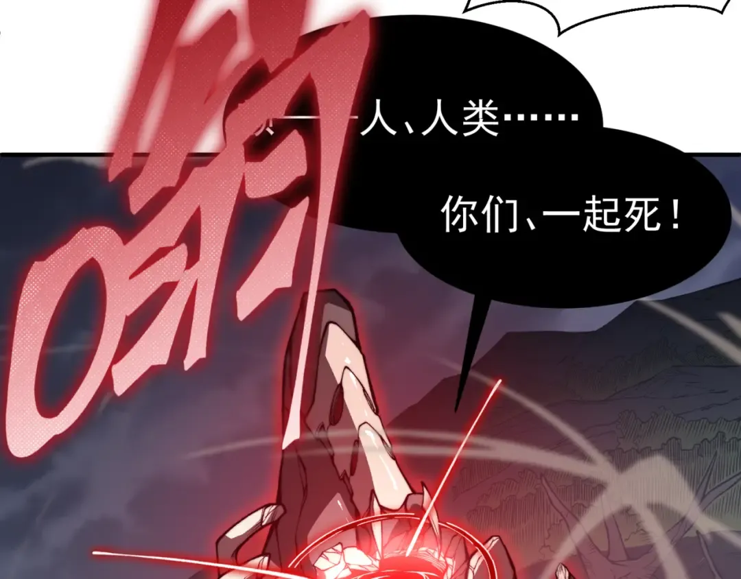 第16话 　期待恶魔的力量！ 第126页