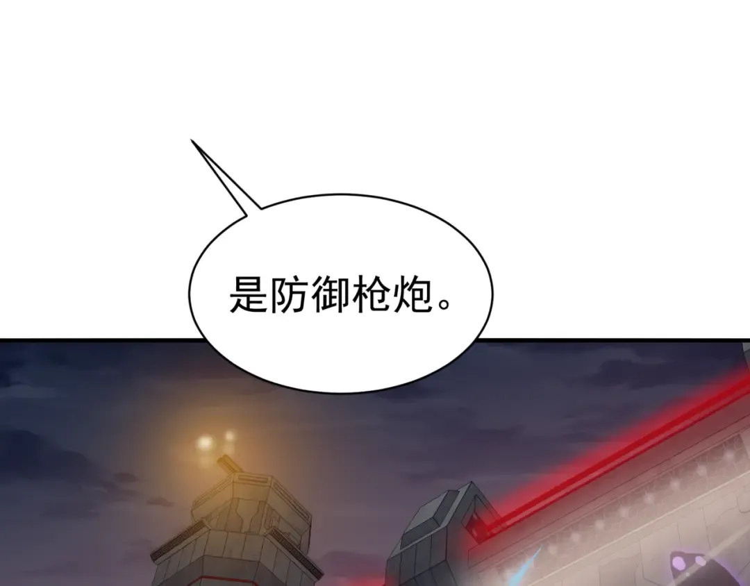第16话 　期待恶魔的力量！ 第145页