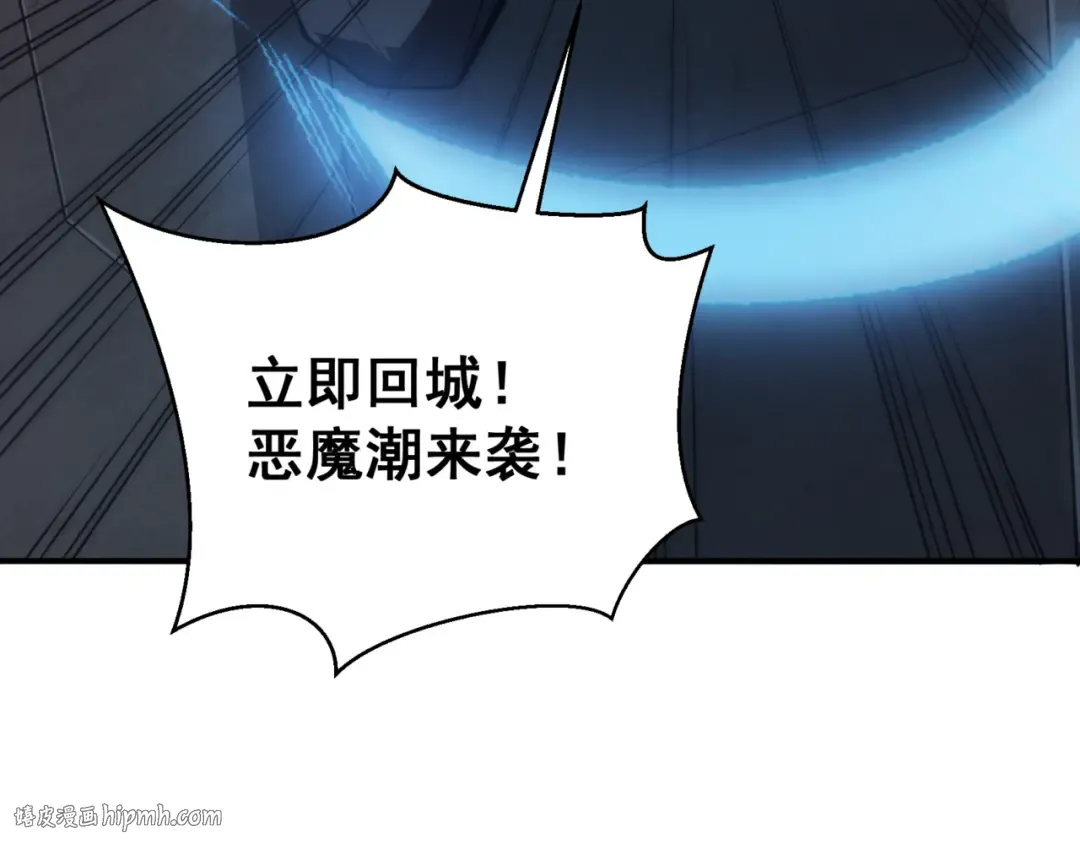 第16话 　期待恶魔的力量！ 第160页