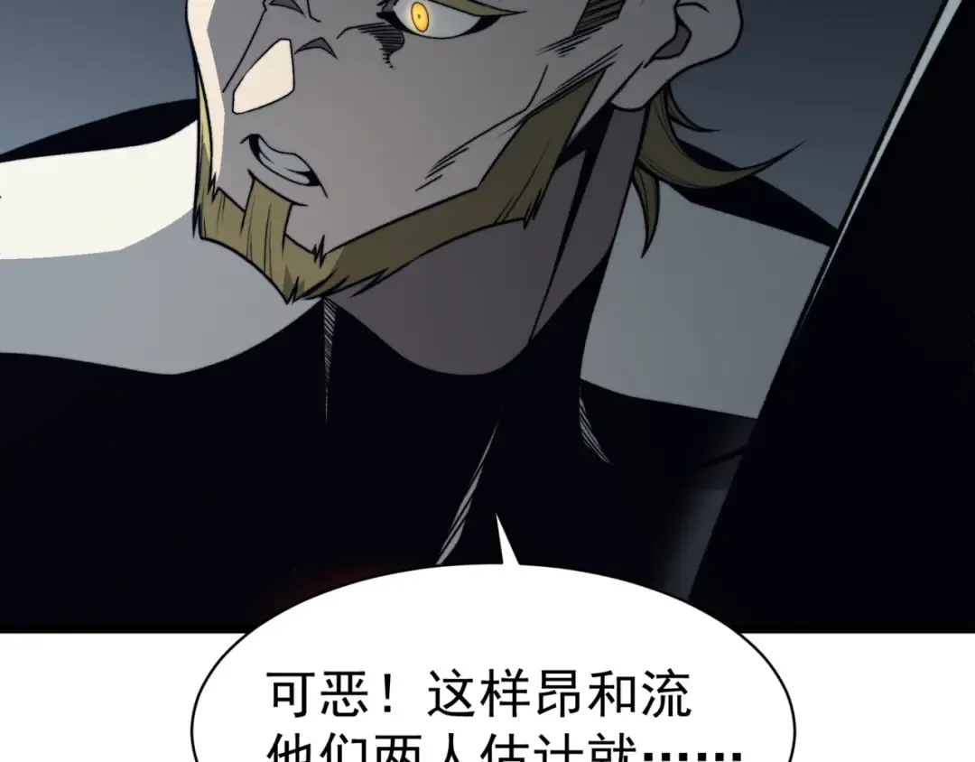 第16话 　期待恶魔的力量！ 第165页