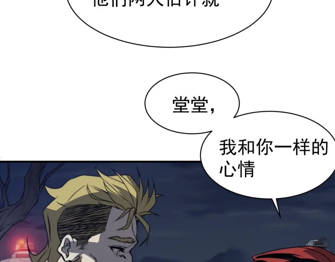 第16话 　期待恶魔的力量！ 第166页