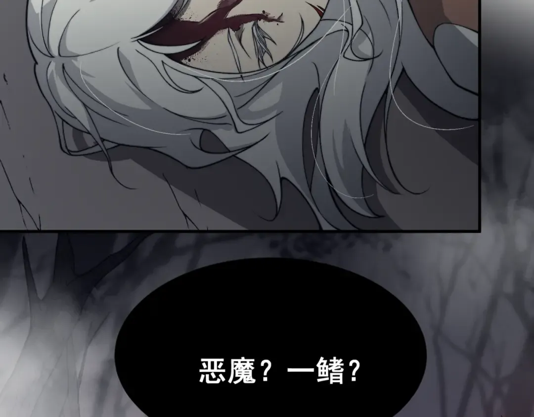 第16话 　期待恶魔的力量！ 第181页