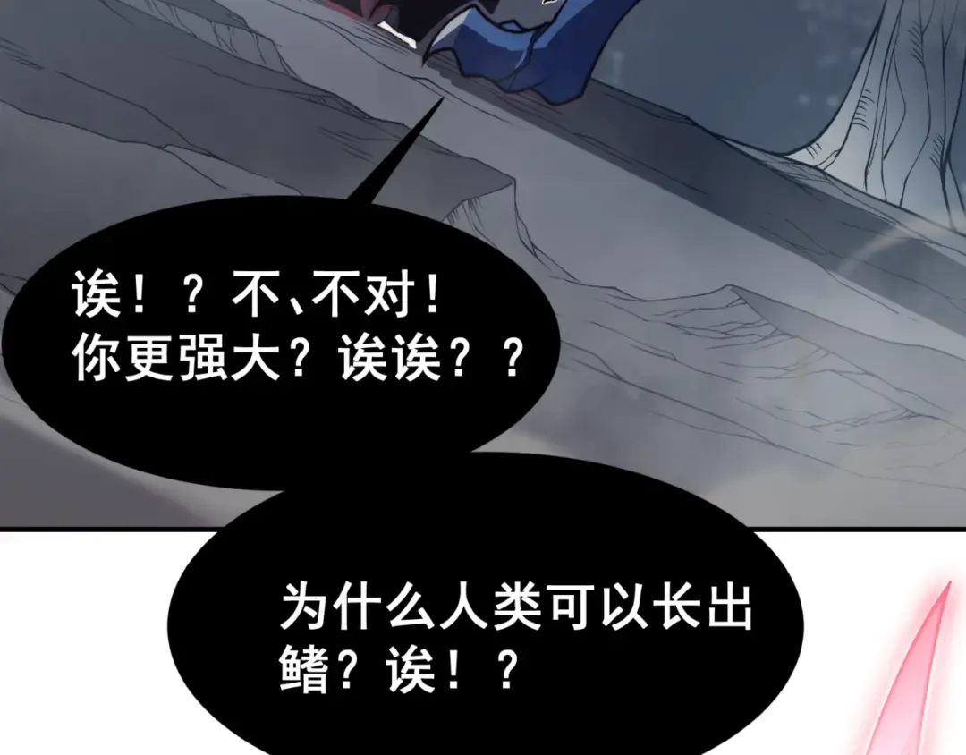 第16话 　期待恶魔的力量！ 第183页