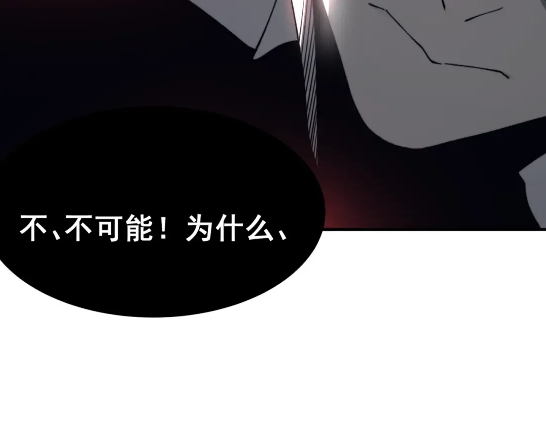 第16话 　期待恶魔的力量！ 第186页