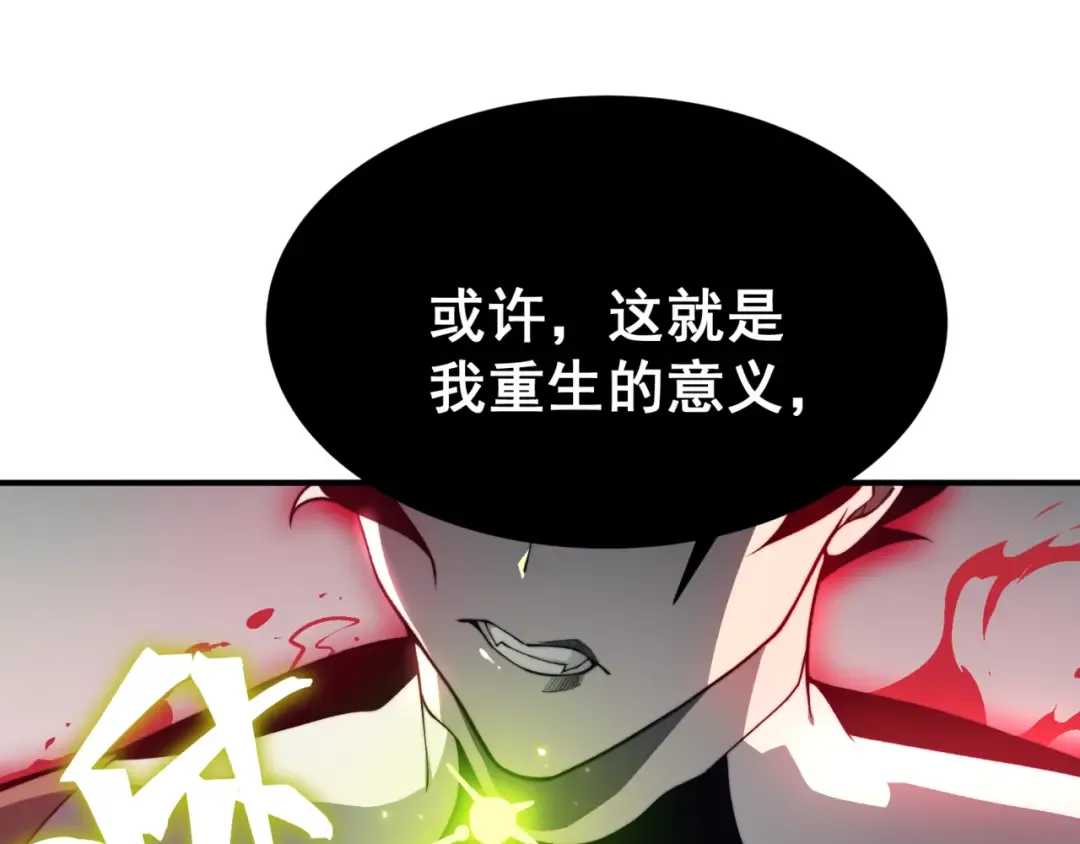 第16话 　期待恶魔的力量！ 第187页