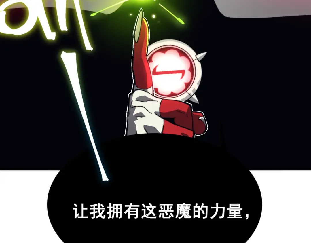 第16话 　期待恶魔的力量！ 第188页