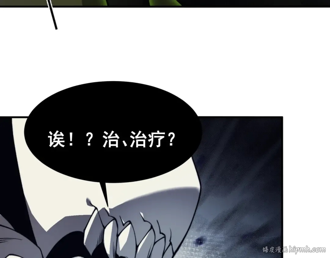 第16话 　期待恶魔的力量！ 第200页