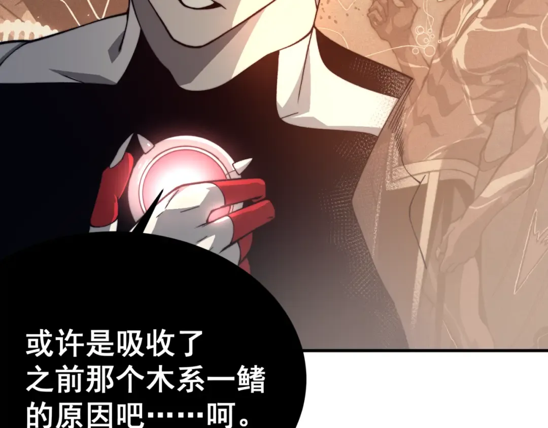 第16话 　期待恶魔的力量！ 第204页