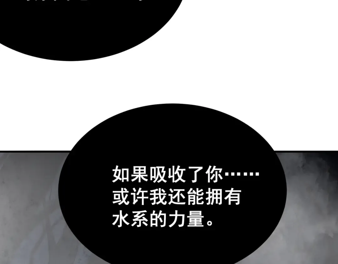 第16话 　期待恶魔的力量！ 第205页
