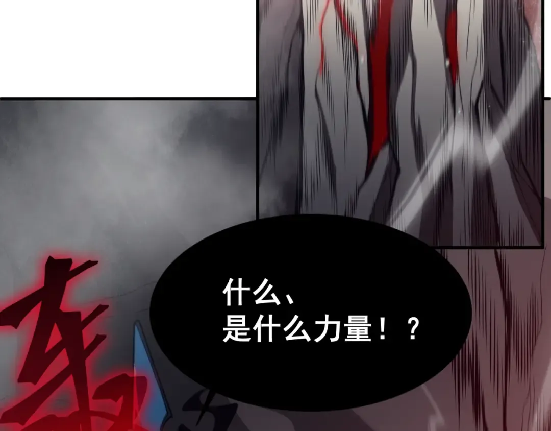第16话 　期待恶魔的力量！ 第209页