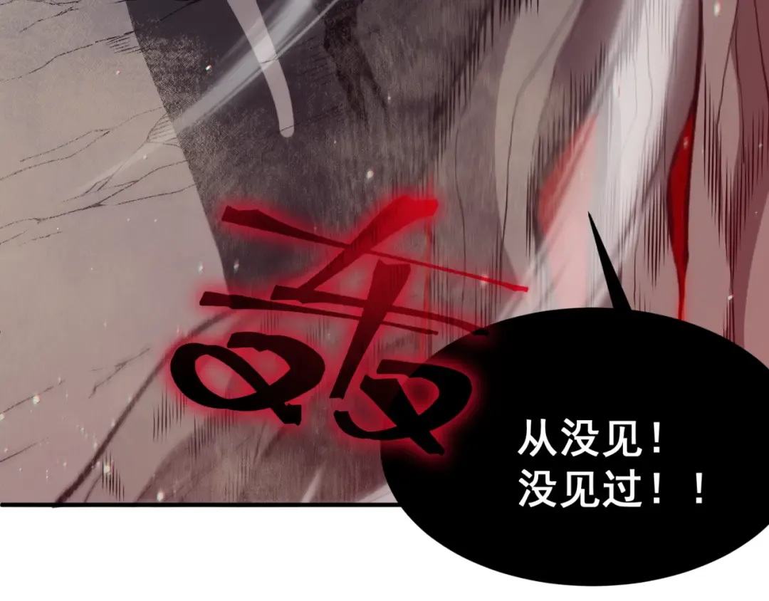 第16话 　期待恶魔的力量！ 第211页