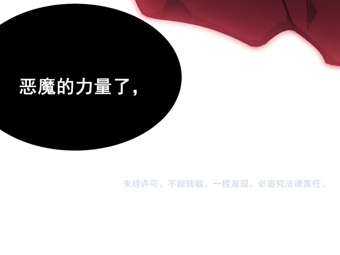 第16话 　期待恶魔的力量！ 第219页
