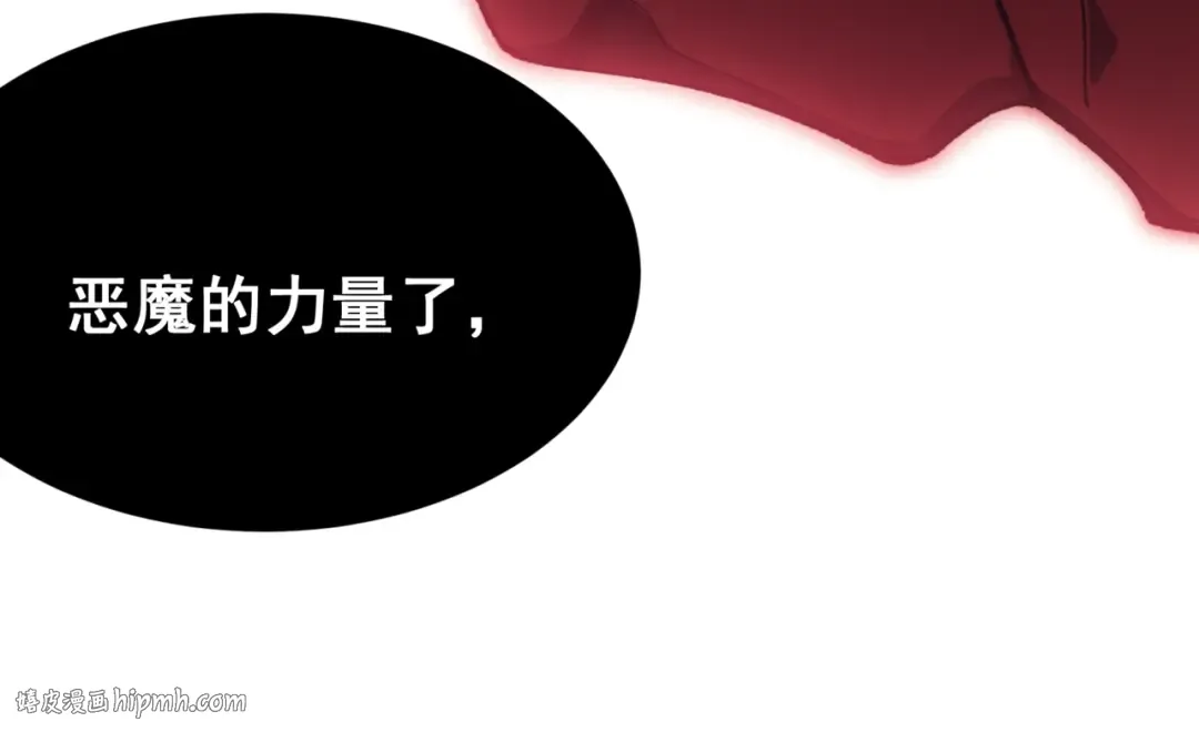 第17话 　　 人还是恶魔 第8页
