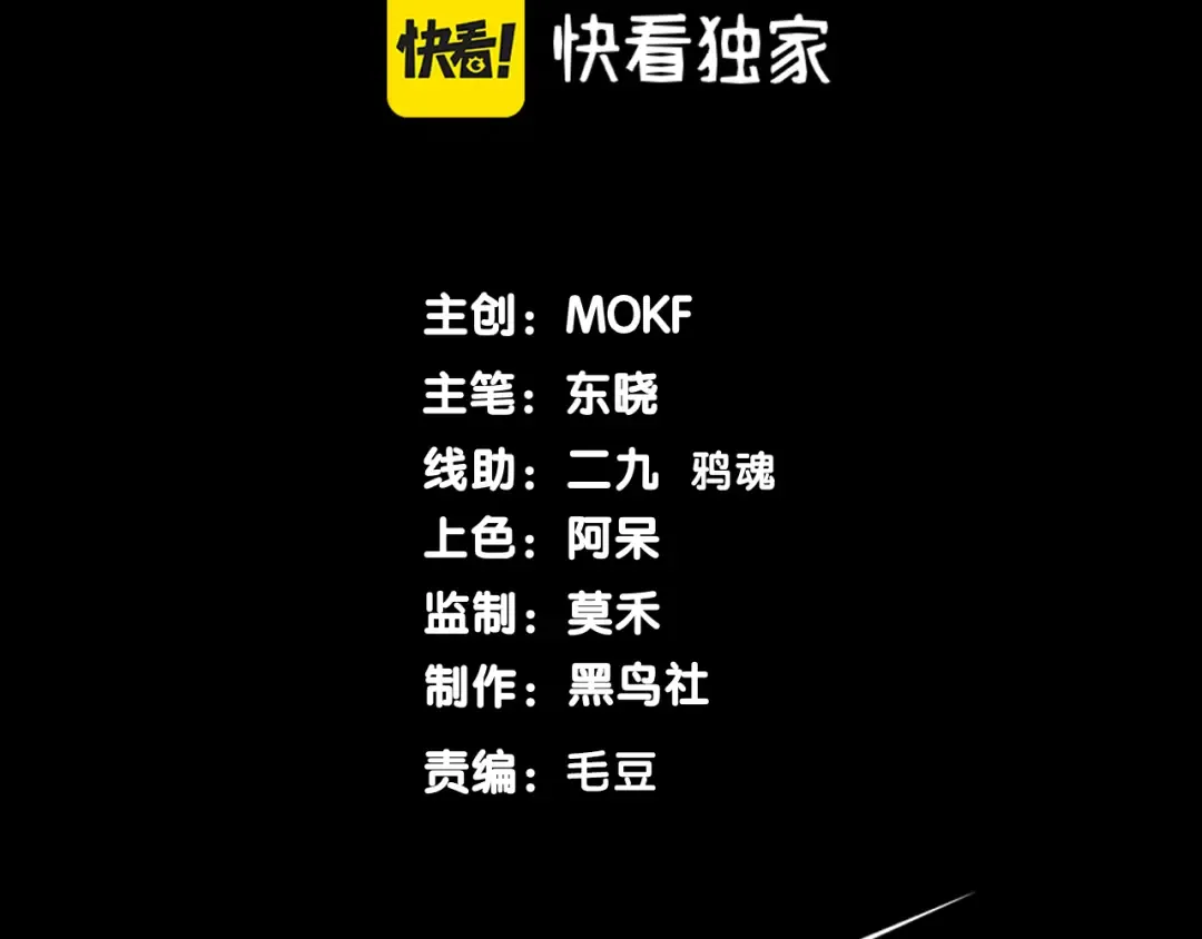 第17话 　　 人还是恶魔 第12页