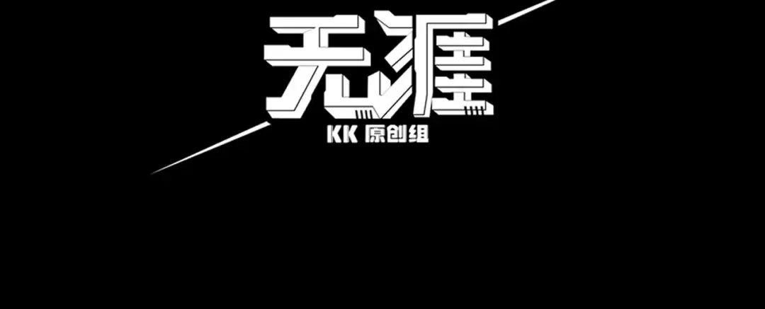 第17话 　　 人还是恶魔 第13页