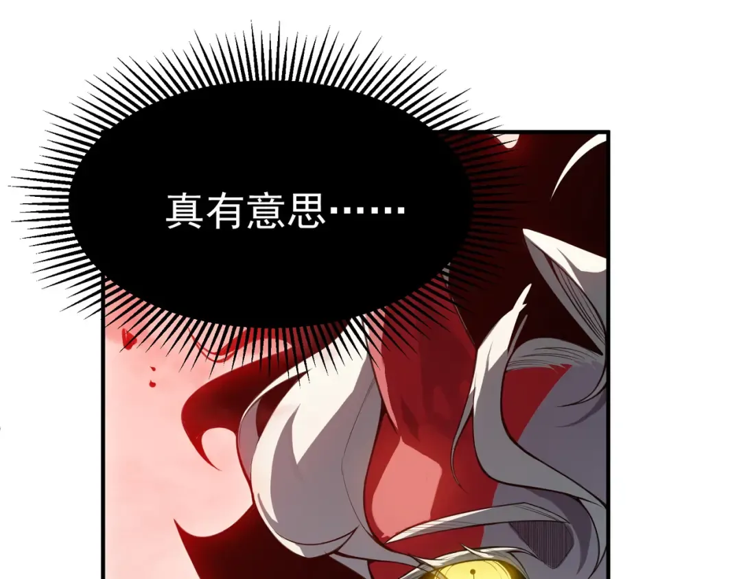 第17话 　　 人还是恶魔 第17页