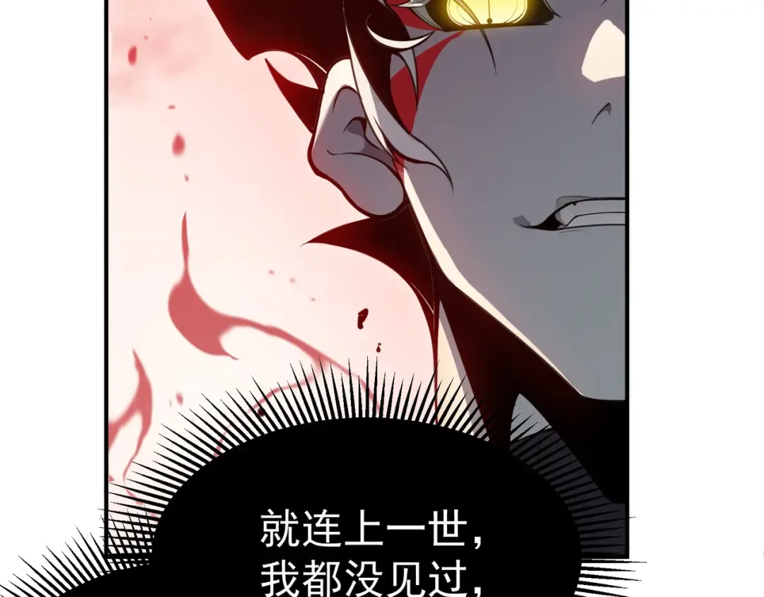 第17话 　　 人还是恶魔 第18页