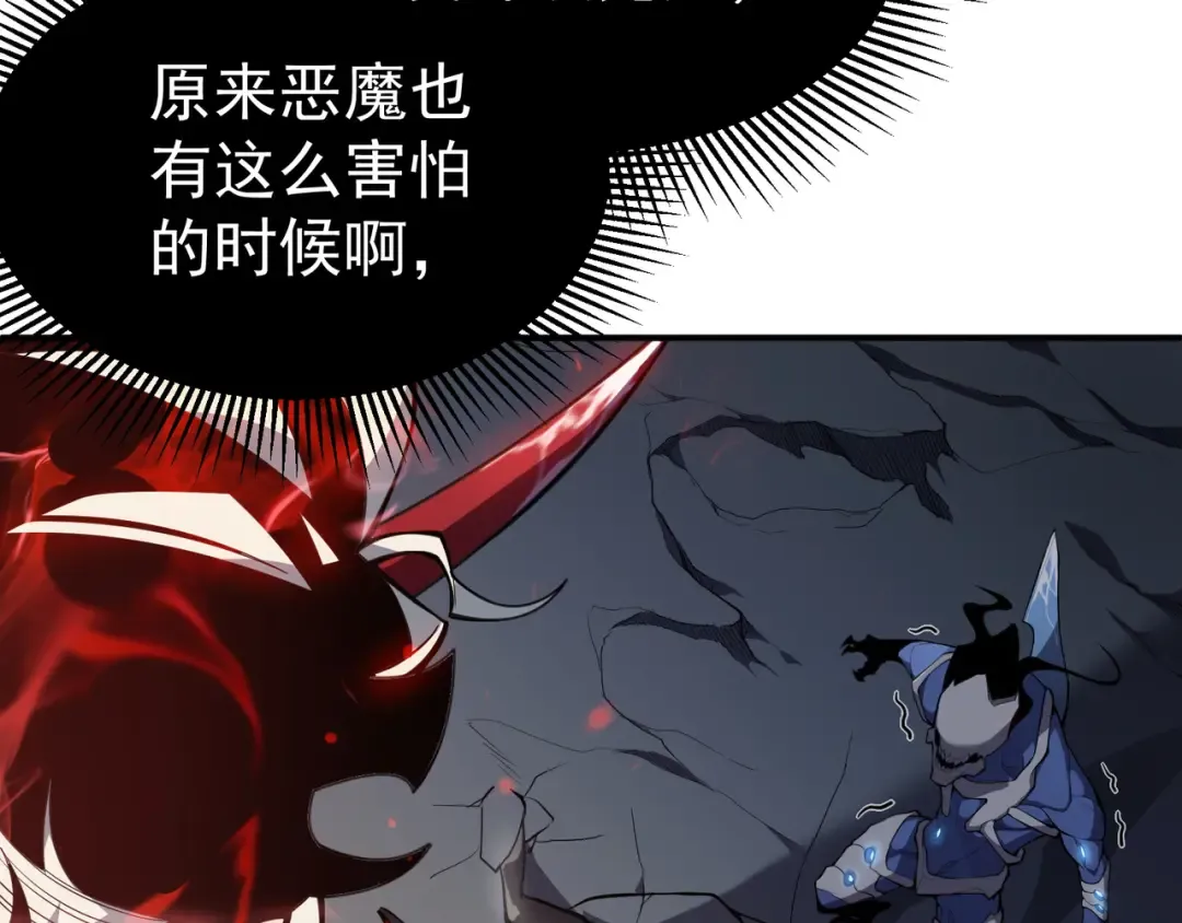 第17话 　　 人还是恶魔 第19页