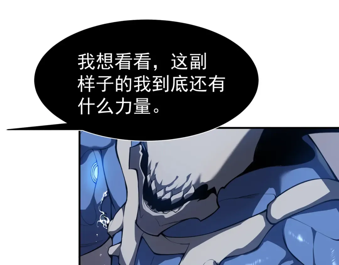 第17话 　　 人还是恶魔 第30页